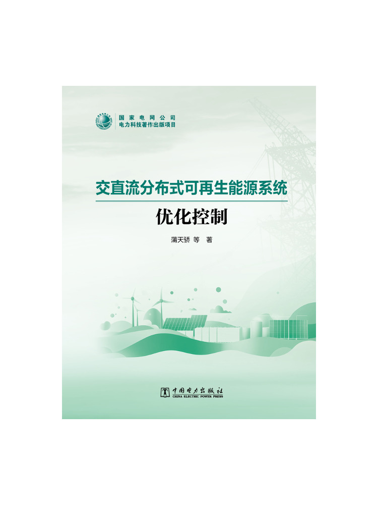การควบคุมการปรับแต่งระบบพลังงา - Renewable Energy In China บทวิจารณ์และราคา