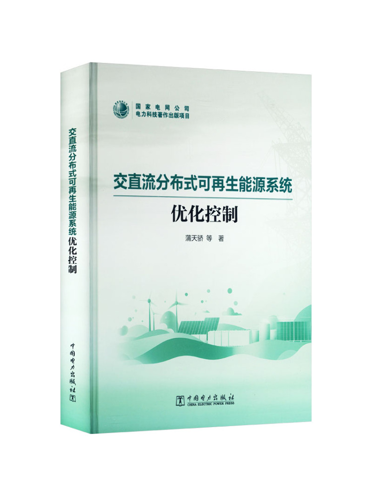การควบคุมการปรับแต่งระบบพลังงา - Renewable Energy In China บทวิจารณ์และราคา